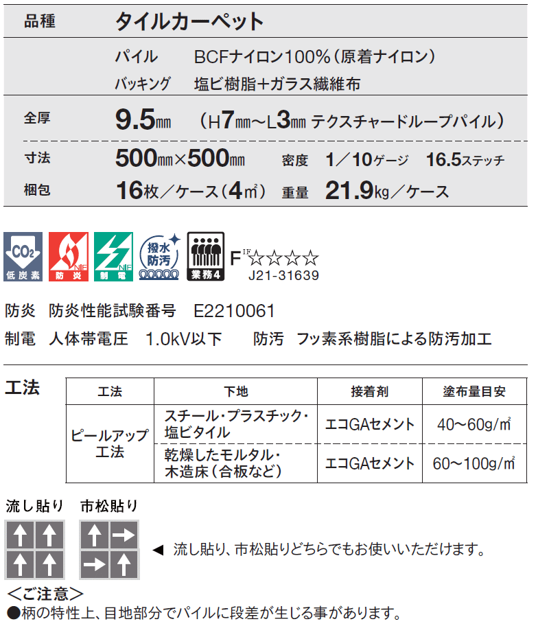 東リ - 貨物輸送無料！瓦 引っ敷き 貼り方飾り気の無い 御勤め用瓦引っ敷き GX-3350 ウィズひと休み 京間8畳 標準尺度 64枚 (382x382)/1枚:50x50糎