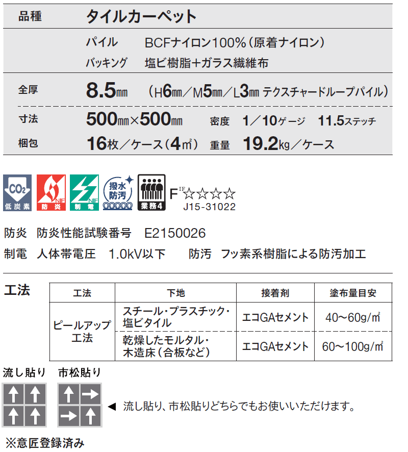 送料無料!東リ タイル カーペット 貼り方簡単...の詳細画像5