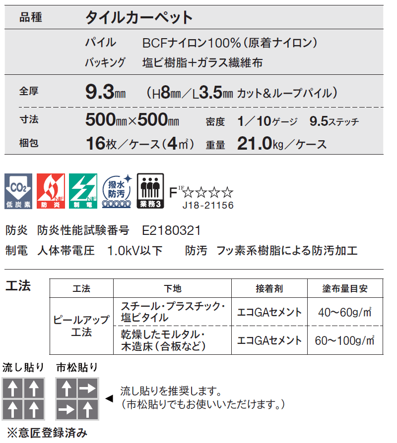 送料無料!東リ タイル カーペット 貼り方簡単...の詳細画像4