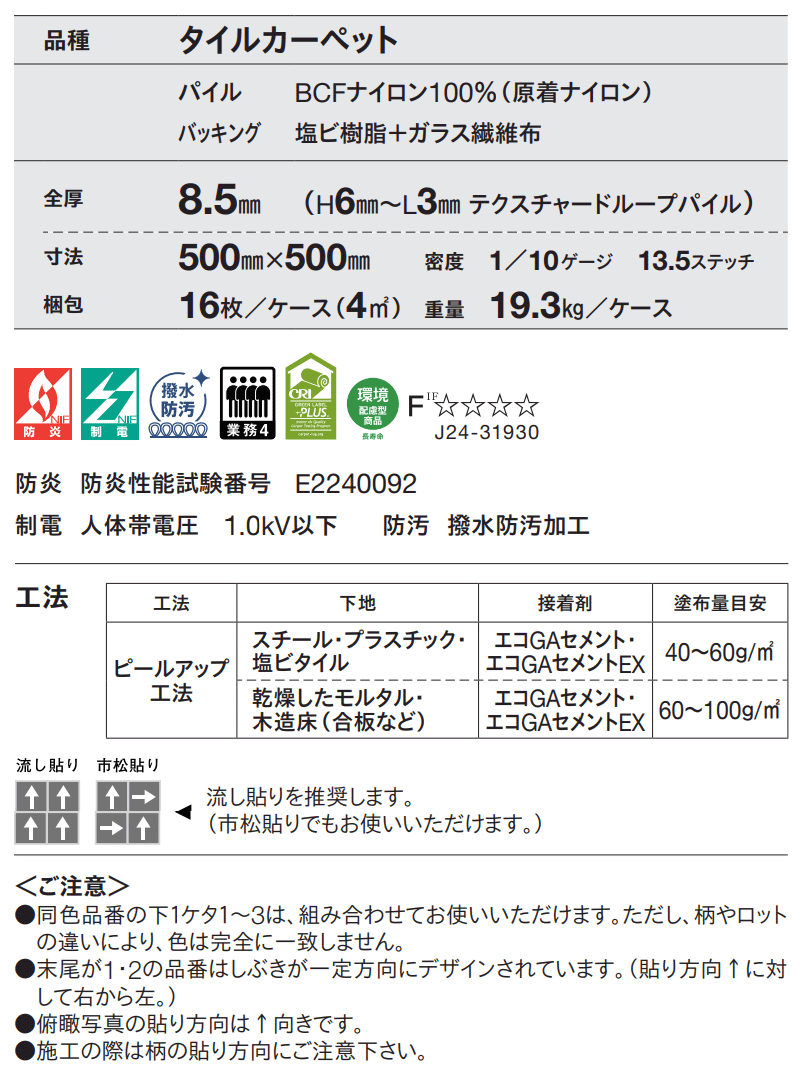 送料無料!東リ タイル カーペット 貼り方簡単...の詳細画像4