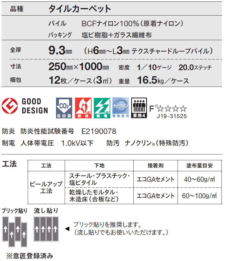 送料無料!東リ タイル カーペット 貼り方簡単...の詳細画像4