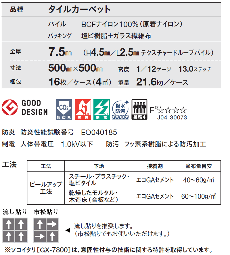 送料無料!東リ タイル カーペット 貼り方簡単...の詳細画像5