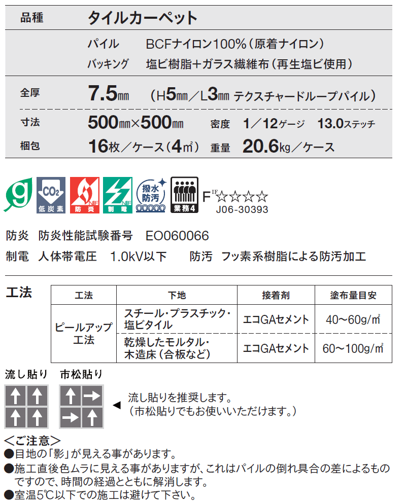 送料無料!東リ タイル カーペット 貼り方簡単...の詳細画像5