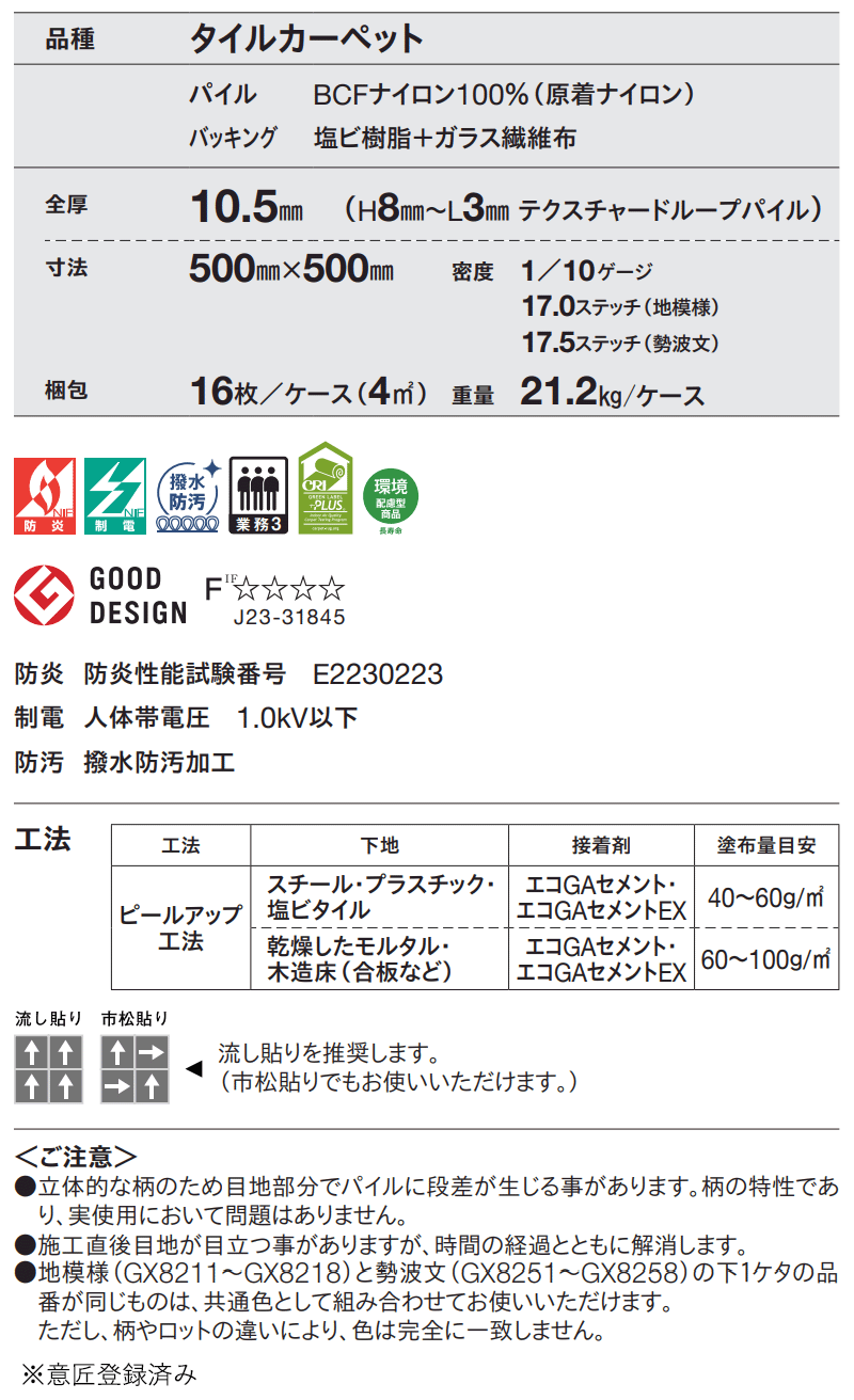 送料無料!東リ タイル カーペット 貼り方簡単...の詳細画像4