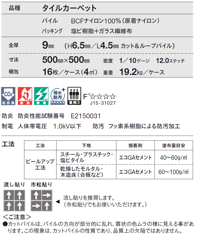 送料無料!東リ タイル カーペット 貼り方簡単...の詳細画像4