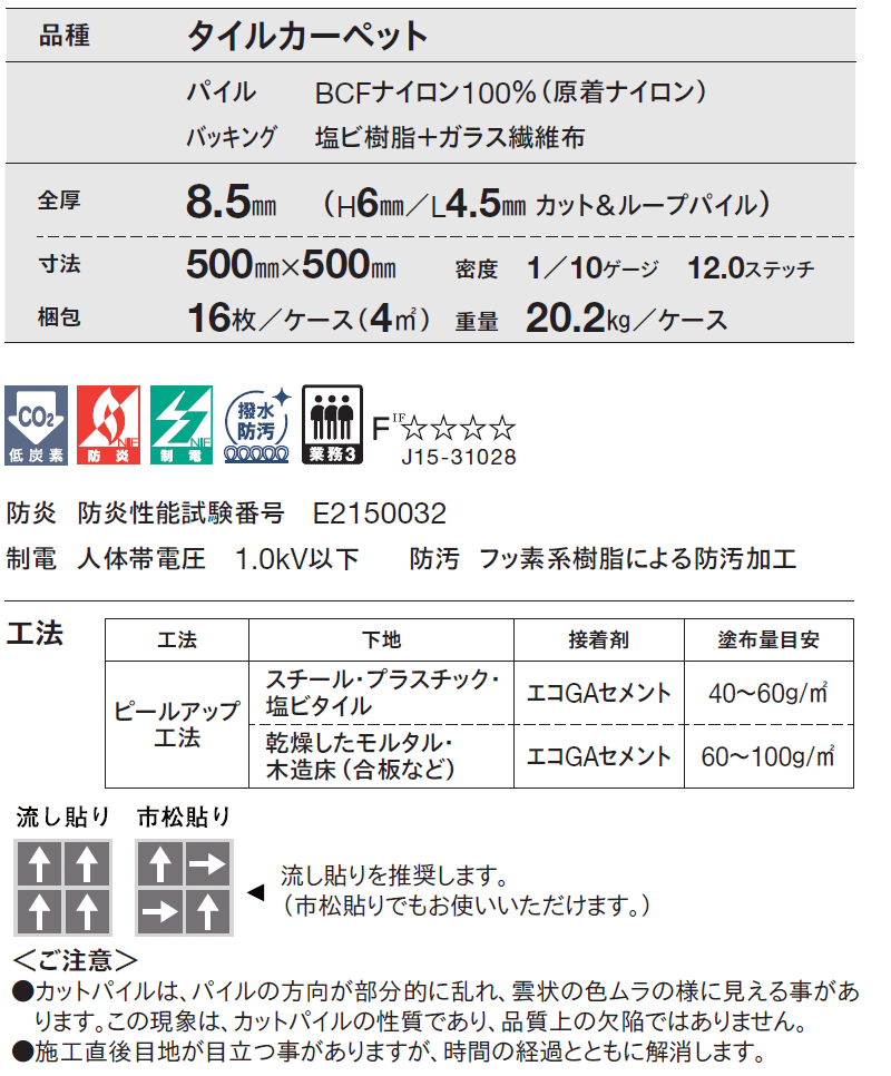 送料無料!東リ タイル カーペット 貼り方簡単...の詳細画像4