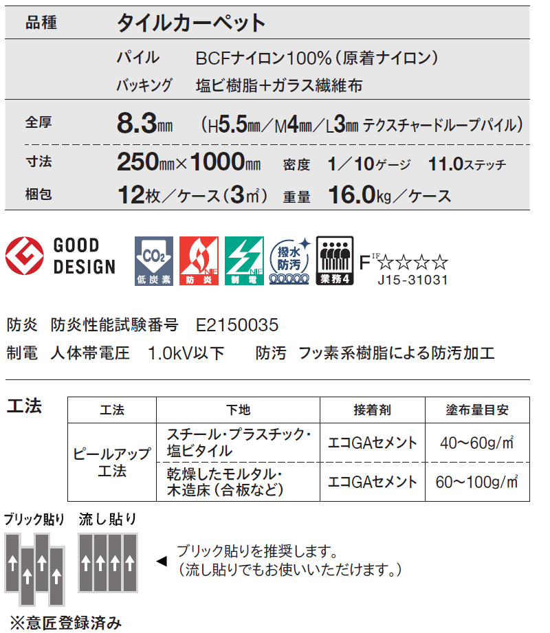 送料無料!東リ タイル カーペット 貼り方簡単...の詳細画像4