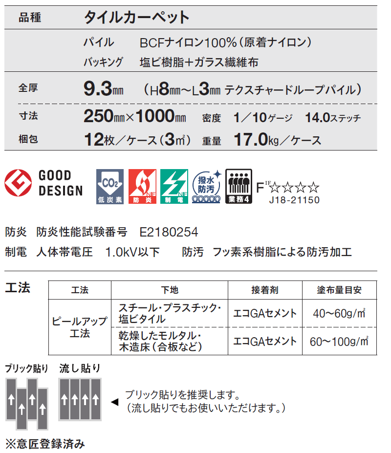 送料無料!東リ タイル カーペット 貼り方簡単...の詳細画像4