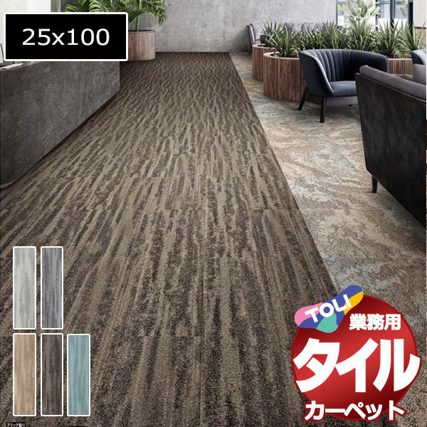 東リ - 貨物輸送無料！瓦 引っ敷き 貼り方飾り気のない 御役目用瓦引っ敷き GX-96500V ディファブリエ2 京間6畳 判定基準 48枚(286x382)/1枚:25x100珊 家具、インテリア-タイル、パネルカーペット