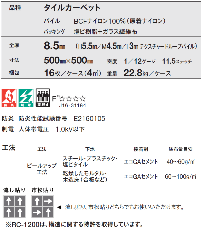 送料無料!東リ タイル カーペット 貼り方簡単...の詳細画像4