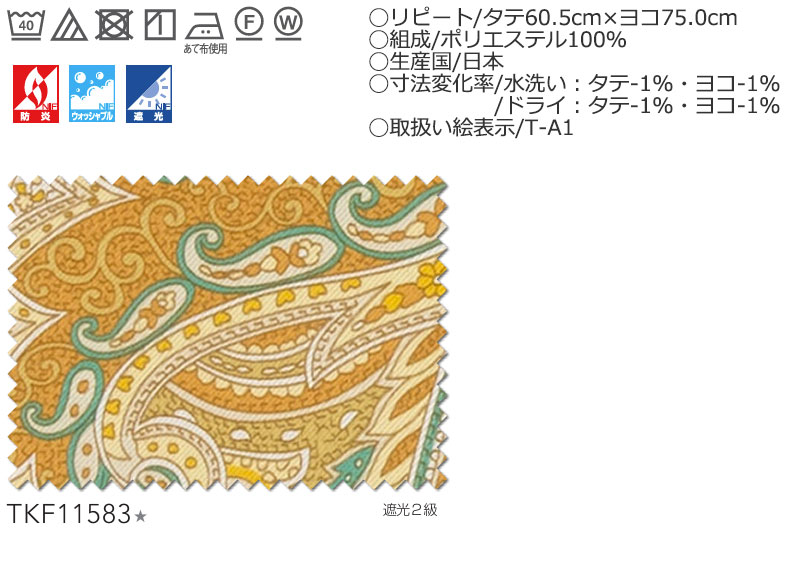 【生地のみの購入! ※1m以上10cm単位で購...の詳細画像2