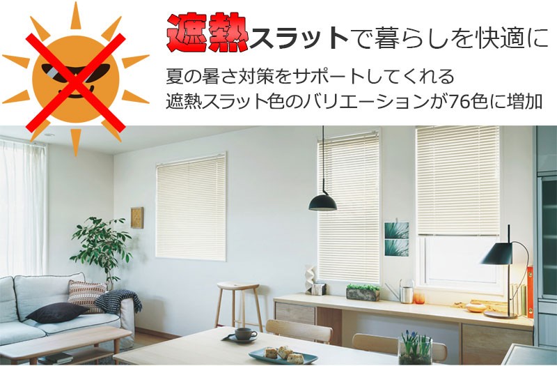 ブラインド 横型ブラインド オーダー アルミ トーソーブラインド ベネアル25 浴窓 ベーシッククリア |  | 13