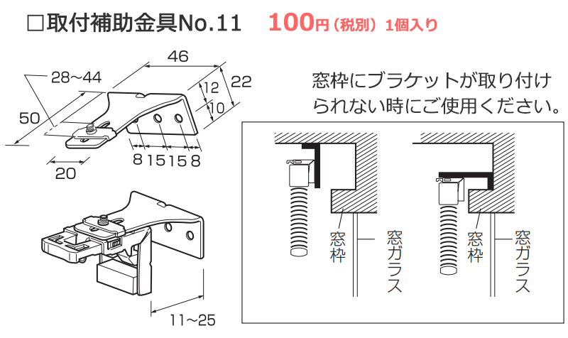 ブラインド 横型ブラインド オーダー アルミ トーソーブラインド ベネアル25 浴窓 ベーシッククリア |  | 12