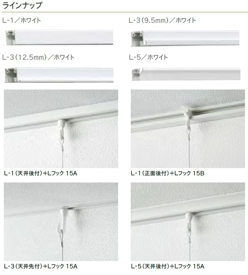 ピクチャーレール 住宅に最適な許容荷重15kg...の詳細画像1