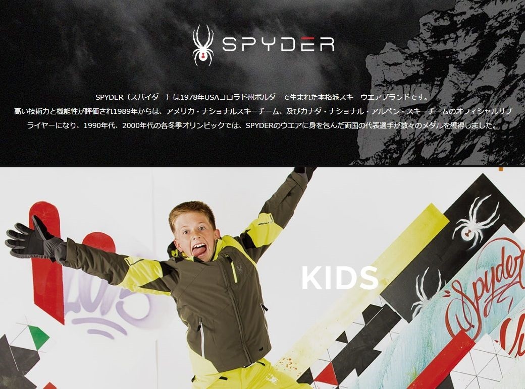 スパイダー SPYDER YUMMY ONESIE 男の子 女の子 子ども つなぎ フード