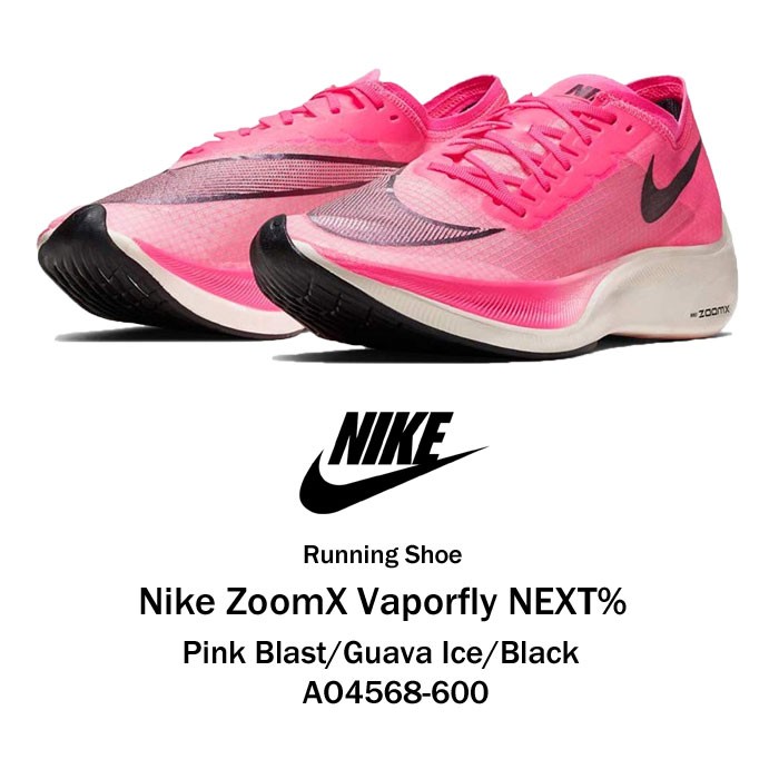 Nike ZoomX Vaporfly Next% White Pink ナイキ ズームX ヴェイパーフライ ネクスト DJ5457-100 メンズ スニーカー ランニングシューズ 19SX-20230405160948-036-005