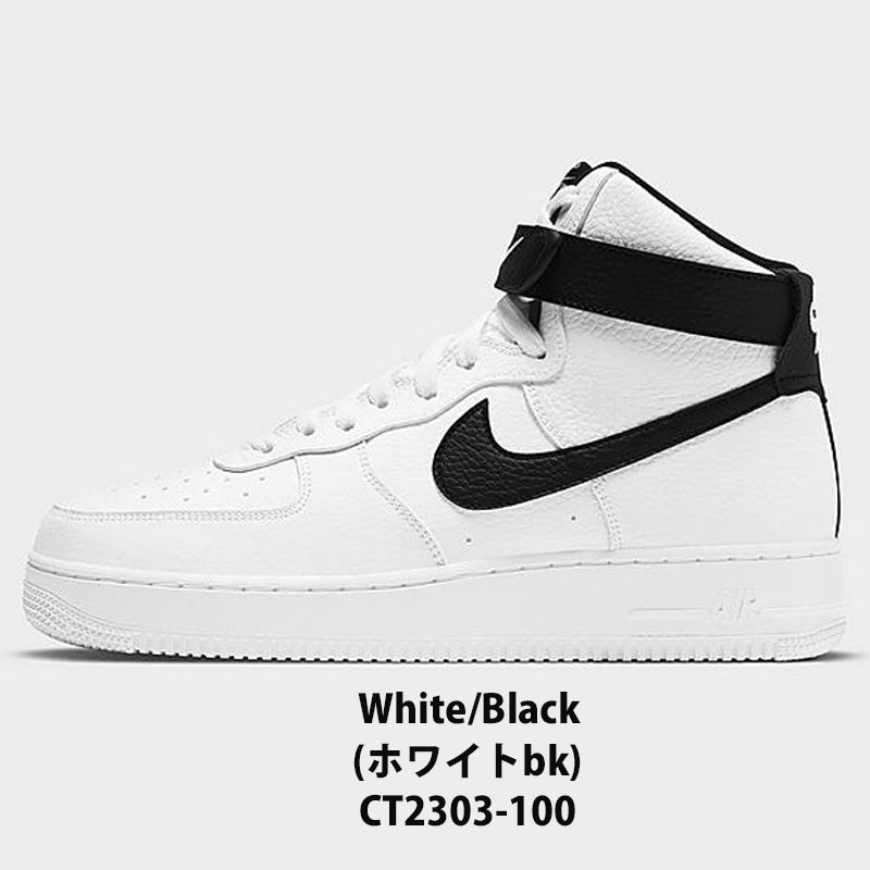 ナイキ NIKE AIR FORCE 1 HIGH '07 エアフォース ハイ メンズ