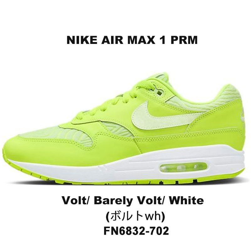 ナイキ NIKE AIR MAX 1 PRM メンズ エアマックス プレミアム volt