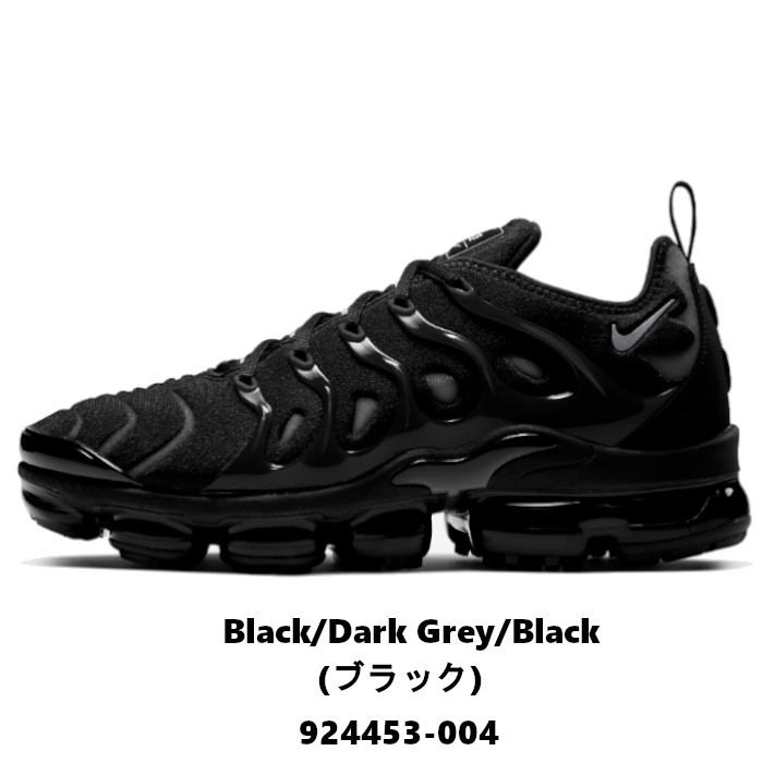 NIKE Air VaporMax Plus ナイキ エア ベイパーマックス プラス