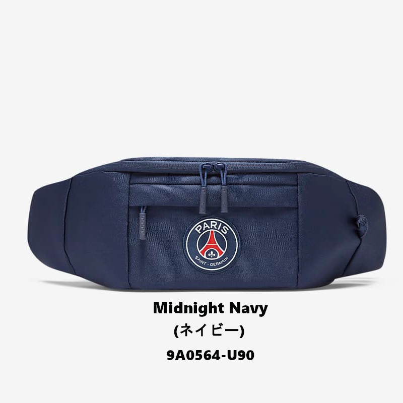 ジョーダン Jordan Paris Saint Germain Crossbody Bag パリ