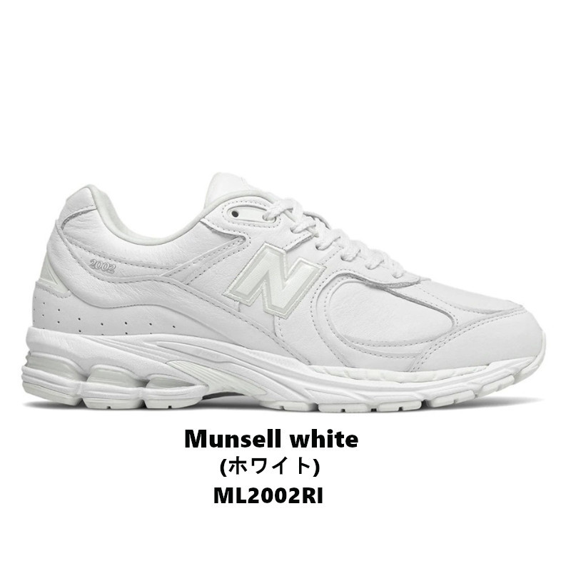 ニューバランス New Balance 2002R メンズ スニーカー ホワイト 復刻版