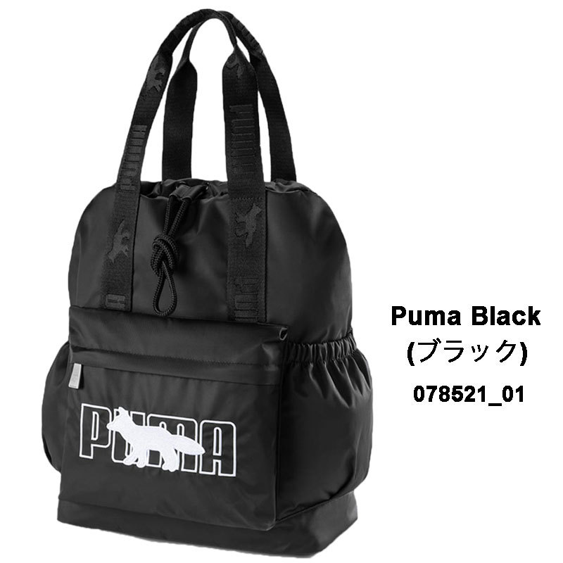 プーマ × メゾンキツネ PUMA x MAISON KITSUNE Backpack バックパック 