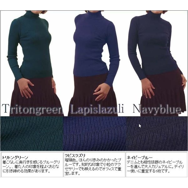 リブタートルネックニット キャッシュウール100% セーター 日本製 |  | 12