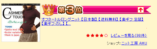 オフタートルロングニット ウール100%セーター 合わせVネック