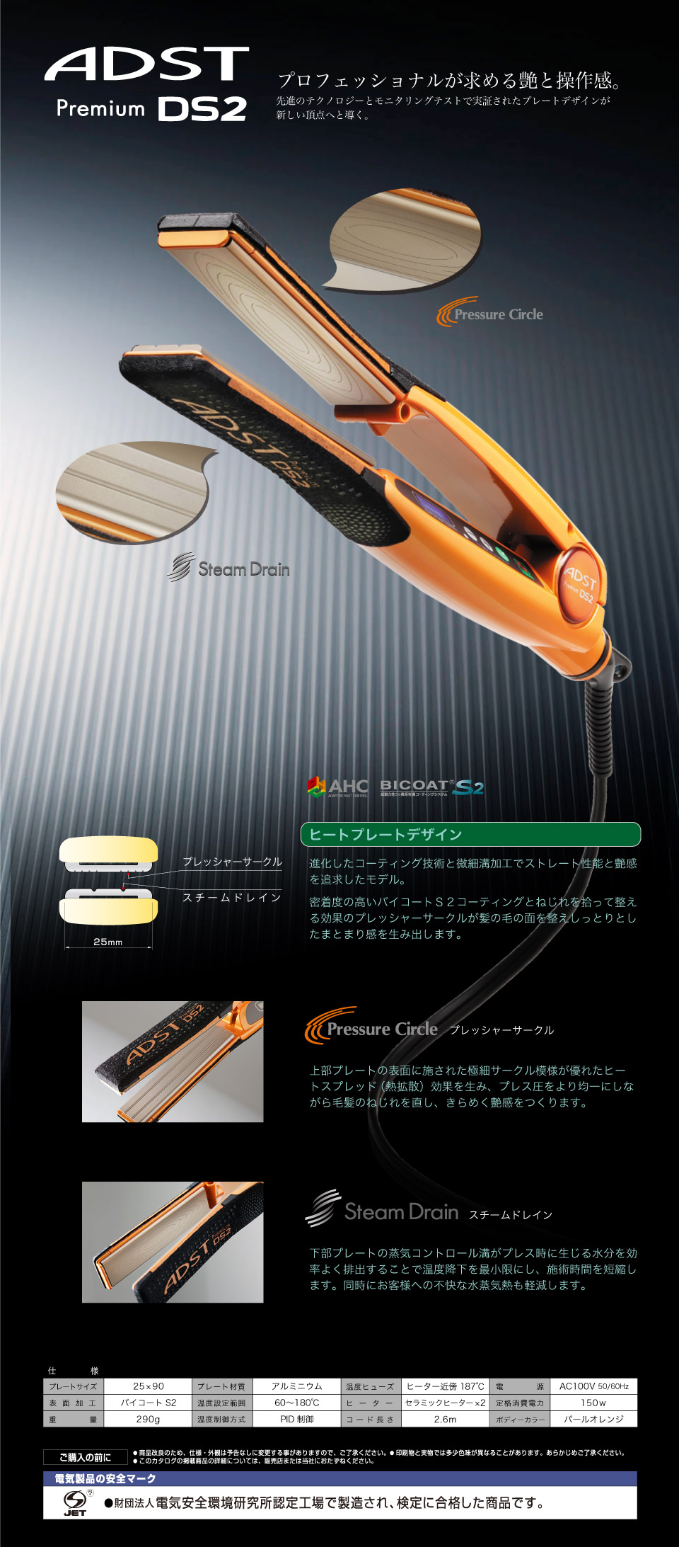 新品未使用　プロ業務用 ADST Premium DS2 アドスト プレミアム 楽天市場】ADST Premium DS2 ストレートアイロン｜ADST アドスト