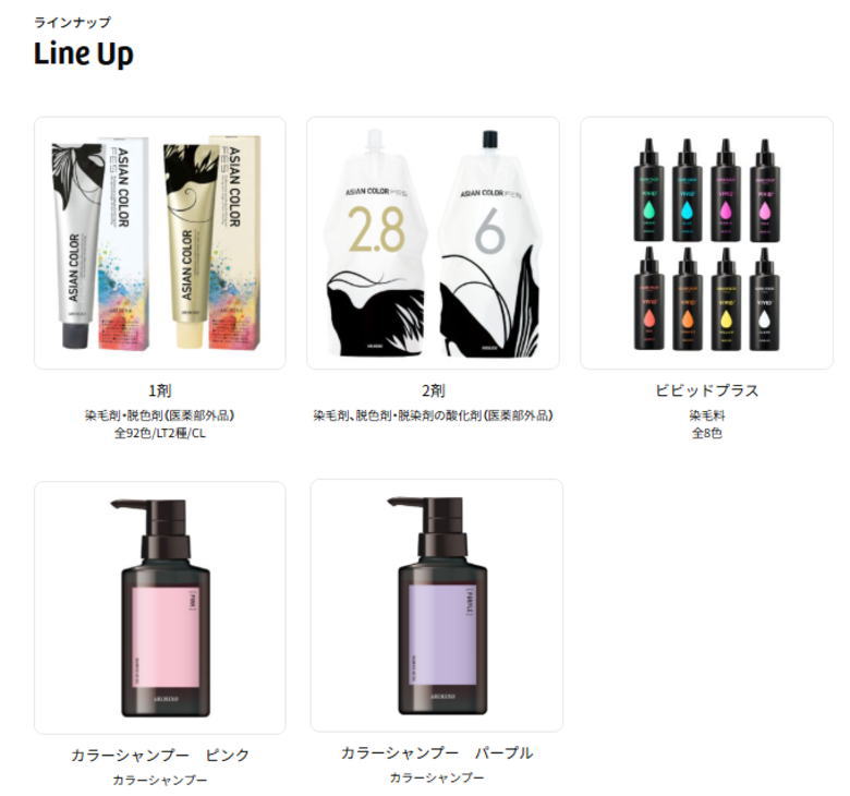 送料無料 アリミノ arimino ／ アジアンカラー フェス カラー