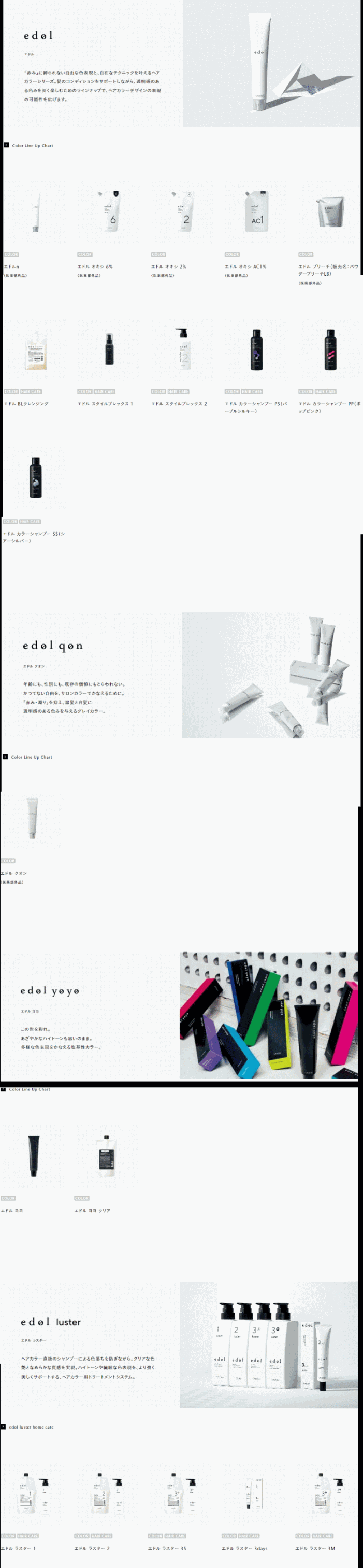 ルベル / エドル スタイルプレックス 1 100mL 3個セット LebeL 国内