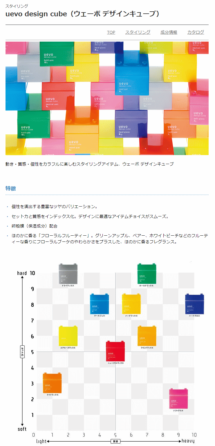 送料無料 デミコスメティックス ／ ウェーボ デザインキューブ ソフト