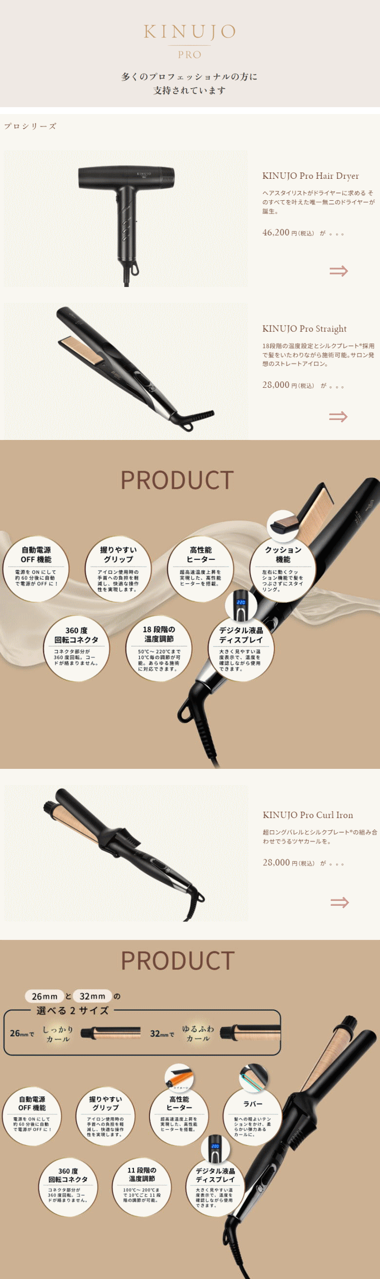 キヌージョ プロ ヘアドライヤー KINUJO PRO 正規品 : amugis Yahoo!店