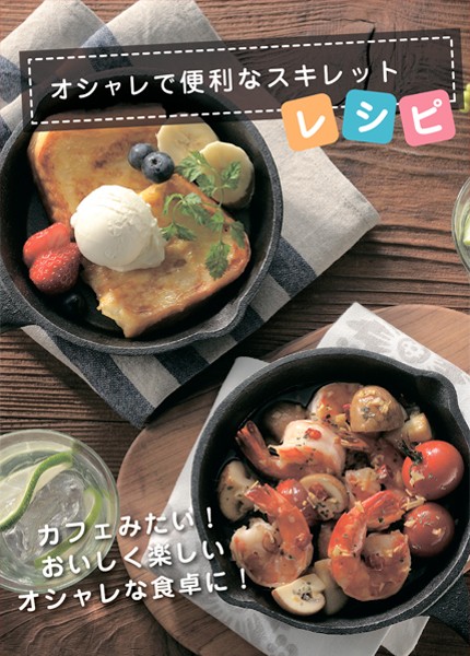 楽天市場】スキレット ih（キッチン用品・食器・調理器具）の通販