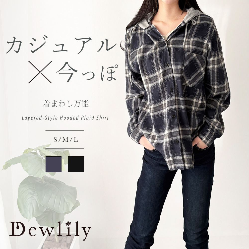 Dewlily レイヤード風フード付きチェックシャツ レディース 長袖 羽織