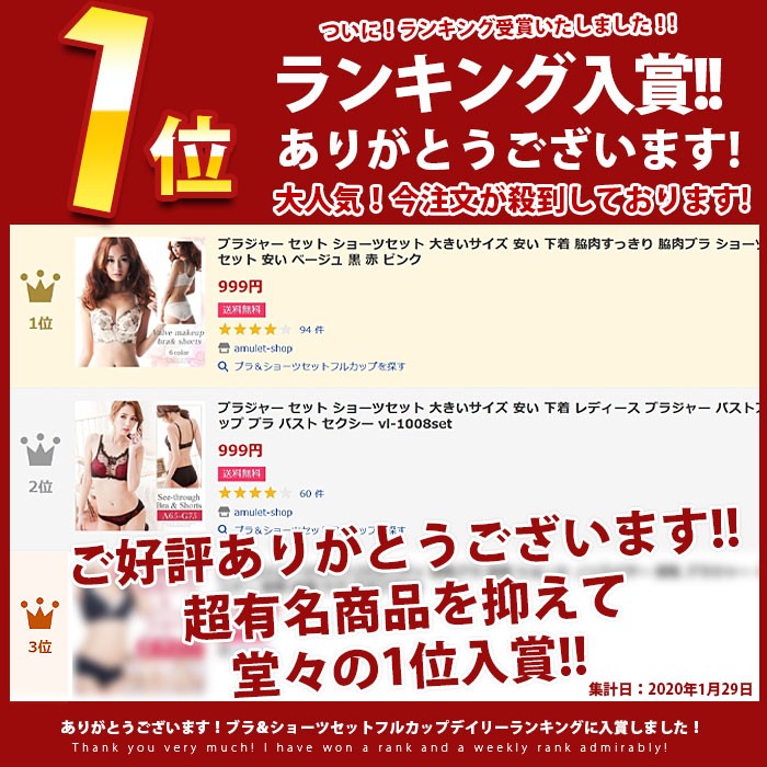 ブラジャー セット ショーツセット 大きいサイズ 安い 下着 脇肉すっきり 脇肉ブラ ショーツセット 安い ベージュ 黒 赤 ピンク Vl 1000 Amulet Shop 通販 Yahoo ショッピング