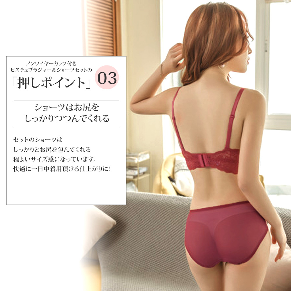 ノンワイヤーカップ付きビスチェブラジャー ショーツセット 上下セット ...