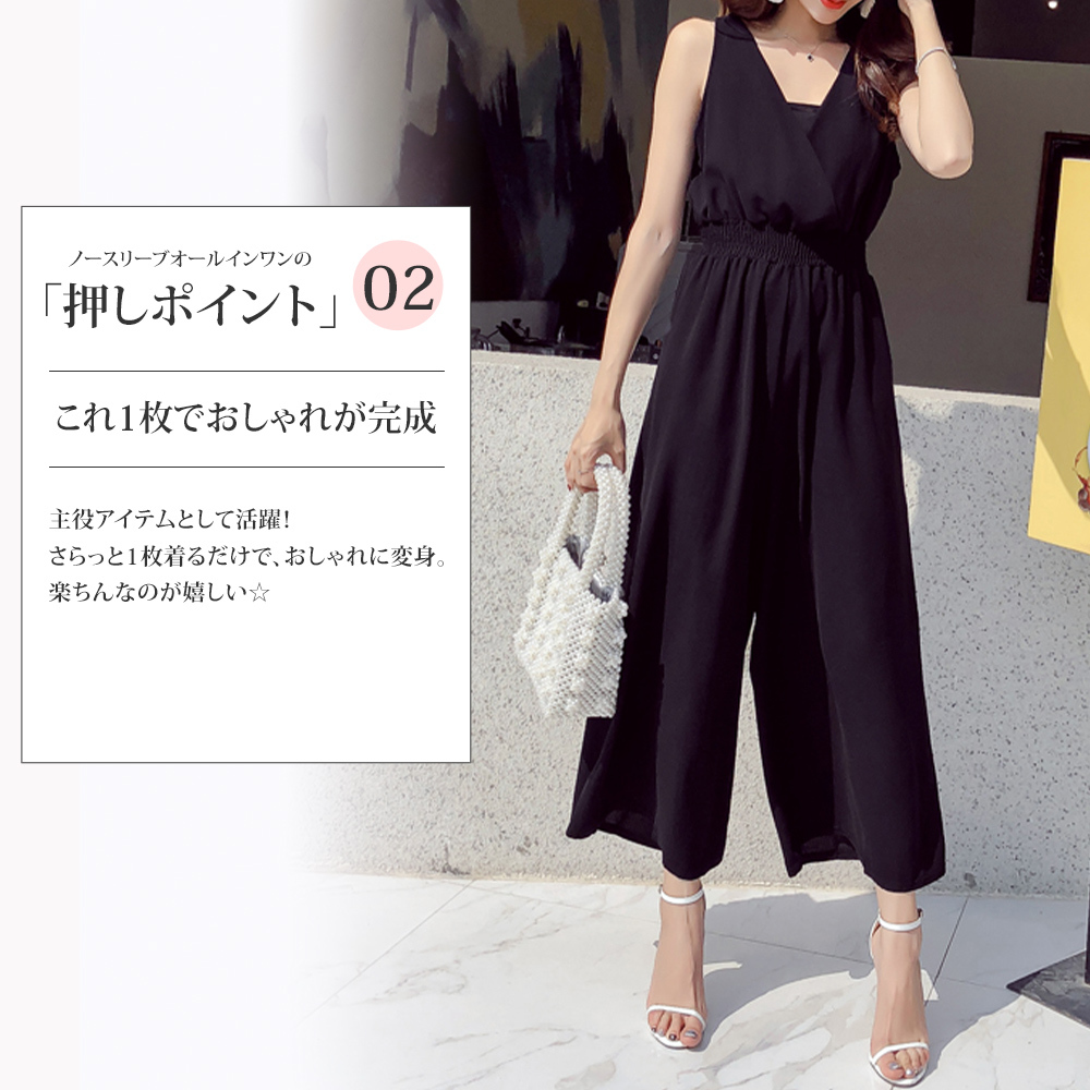 ノースリーブオールインワン カジュアル Vネック シンプル 夏