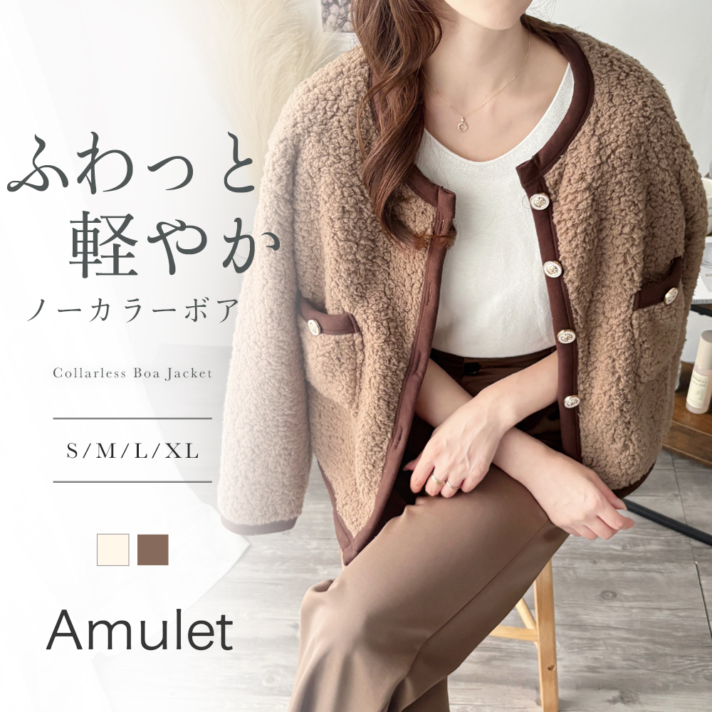 ノーカラージャケット もこもこ カーディガン 暖かい フォーマル 