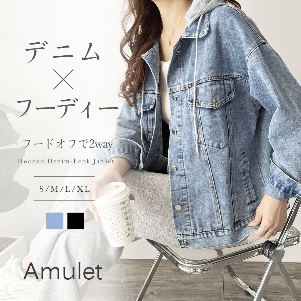 Amulet（アミュレット） フード付きデニムライクジャケット レディース 