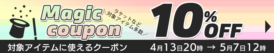 割引クーポン