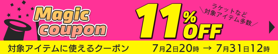 割引クーポン