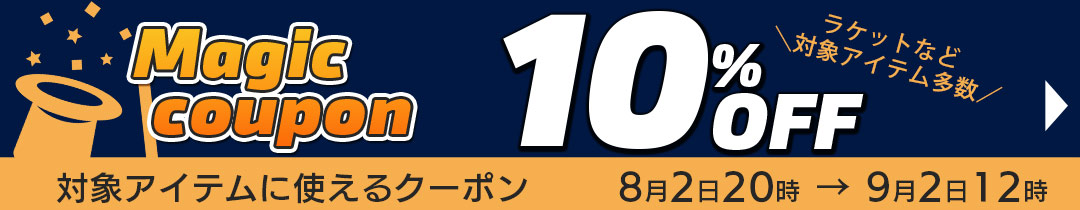 割引クーポン