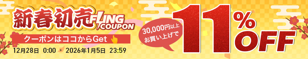 【11％OFF】クーポン