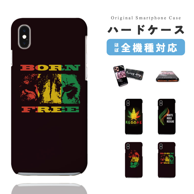スマホケース ハード 全機種対応 レゲエ ラスタ ジャマイカ iPhone17e