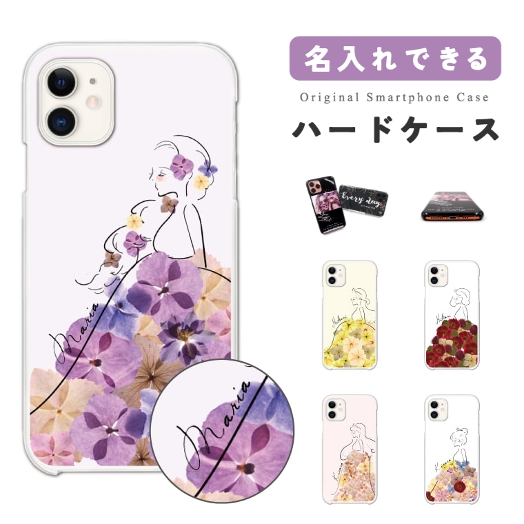 iphone galaxy Aquos対応 名入れPINKラメハート スマホケース iphone galaxy Aquos対応 名入れPINKラメハート スマホケース
