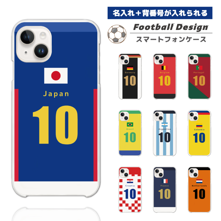 名入れ 背番号 スマホケース ハード おしゃれ 全機種対応 iPhone17