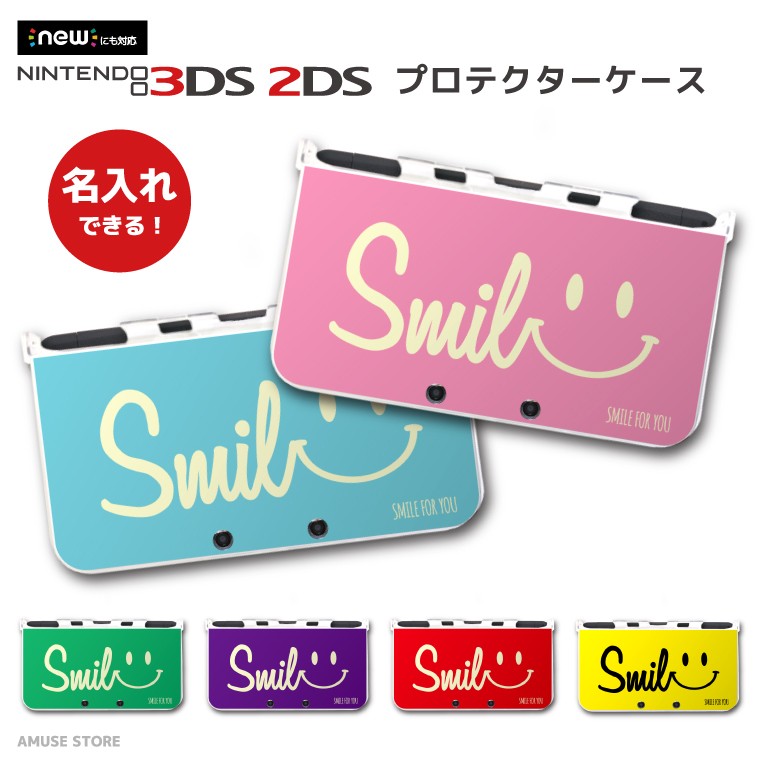 名入れ プレゼント new 2DS 3DS LL ケース 3DSLL 2DSLL カバー