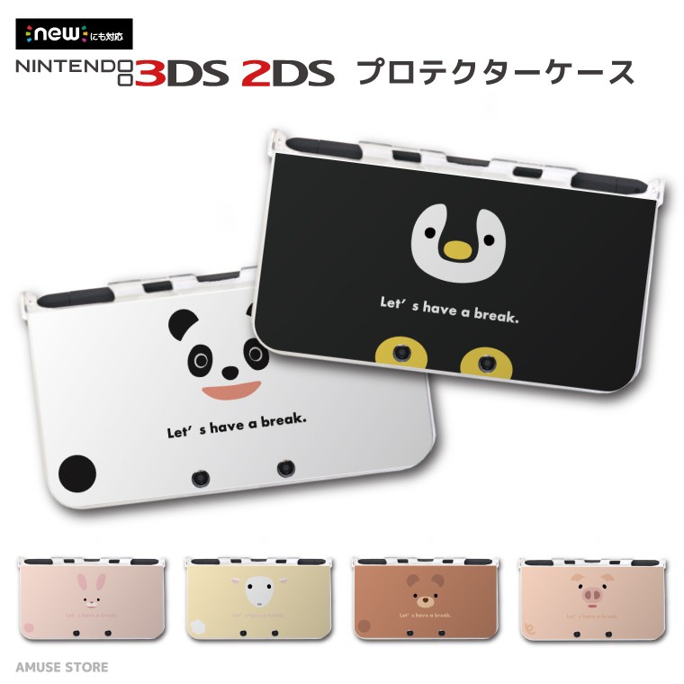 new 2DS 3DS LL ケース 3DSLL 2DSLL 3DS カバー ケース おしゃれ 