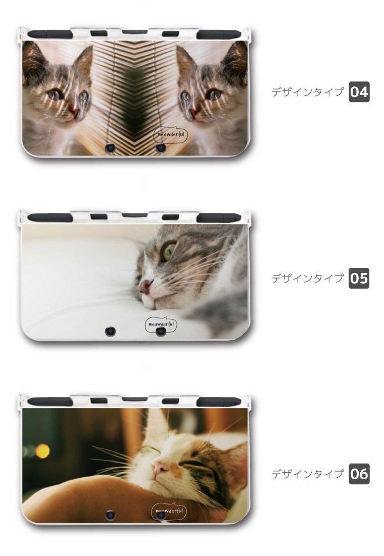 捧呈 New 2DS 3DS LL ケース 3DSLL 2DSLL 3DS カバー ケース おしゃれ 子供 キッズ おもちゃ ゲーム Cat キャット  写真 かわいい ペット 猫 ネコ ニンテンドー3DS